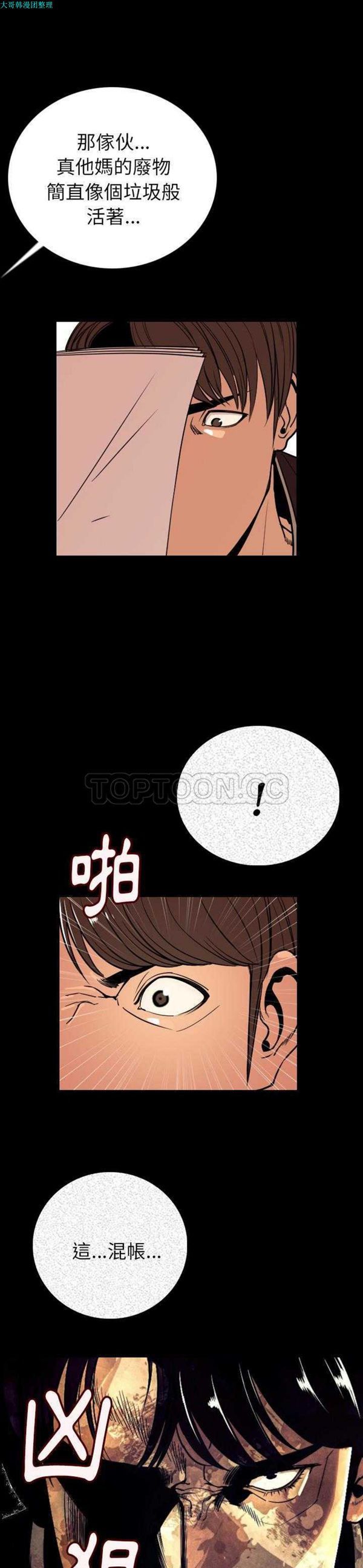 肉体 第4话 第23页