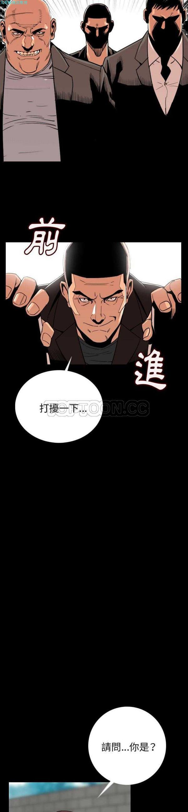 肉体 第4话 第25页