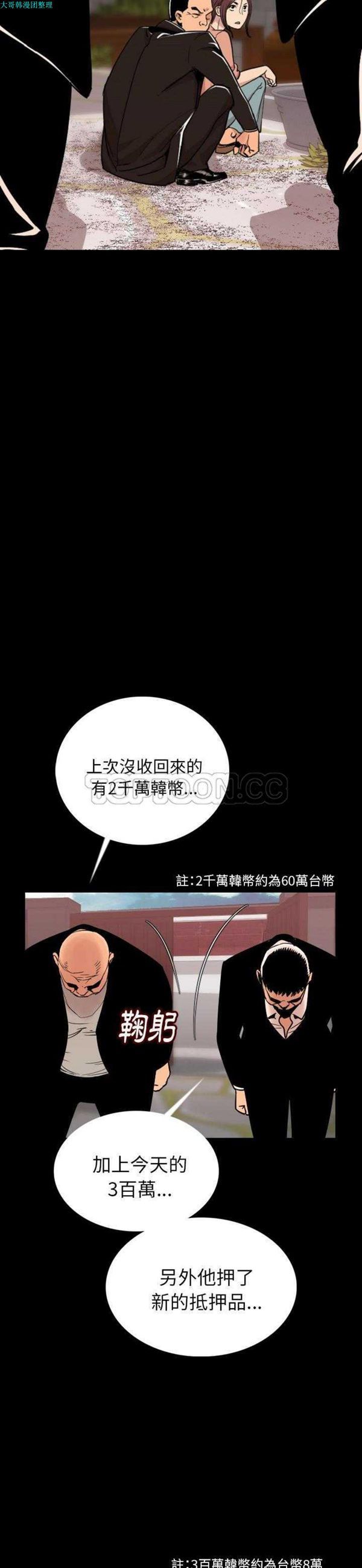 肉体 第4话 第29页