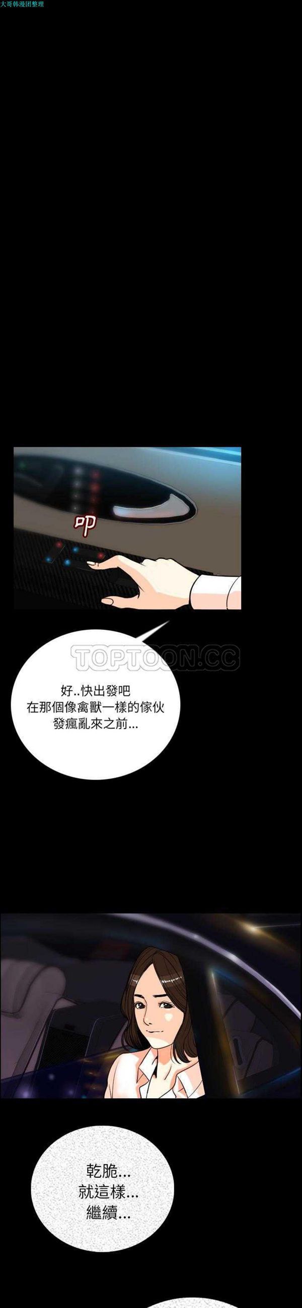 肉体 第4话 第15页