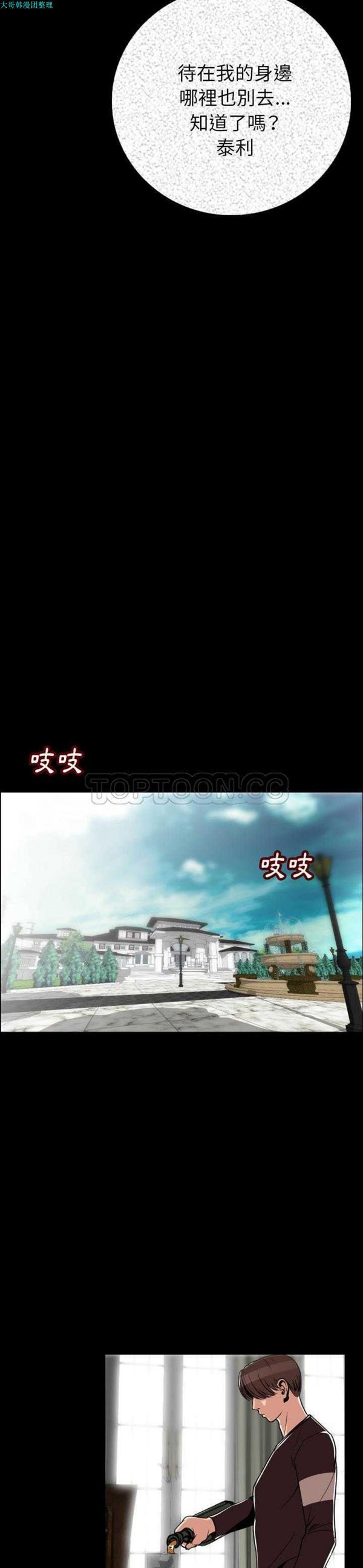 肉体 第4话 第16页