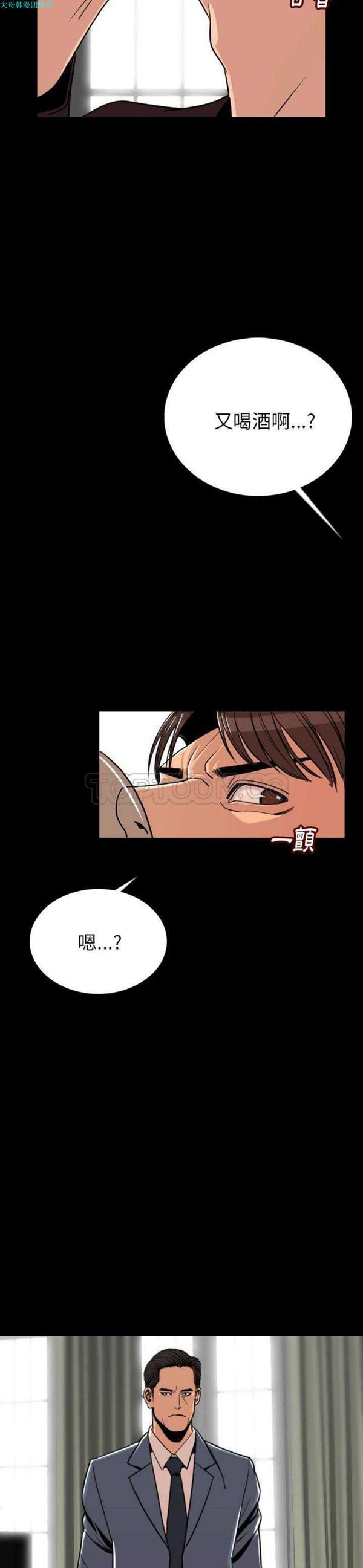 肉体 第4话 第18页