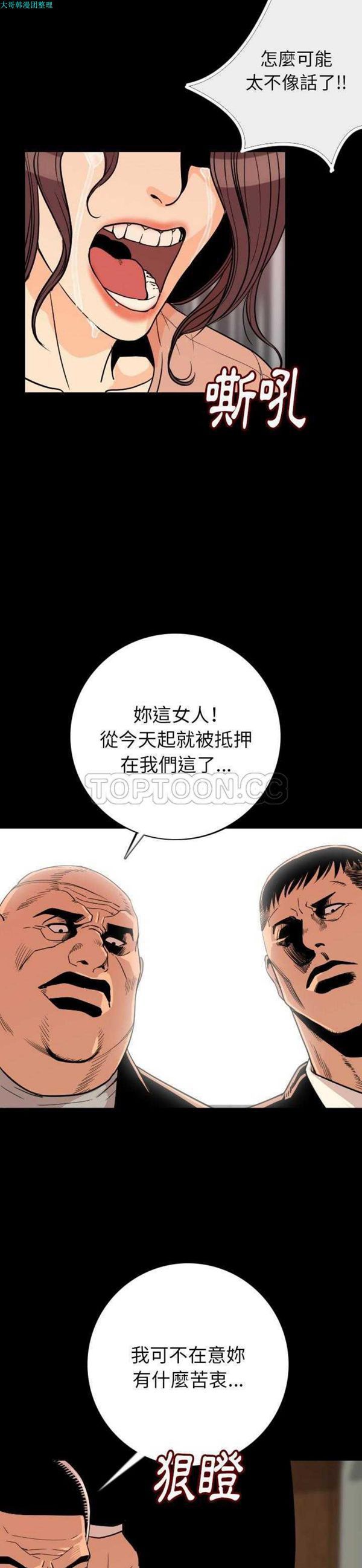 肉体 第4话 第31页
