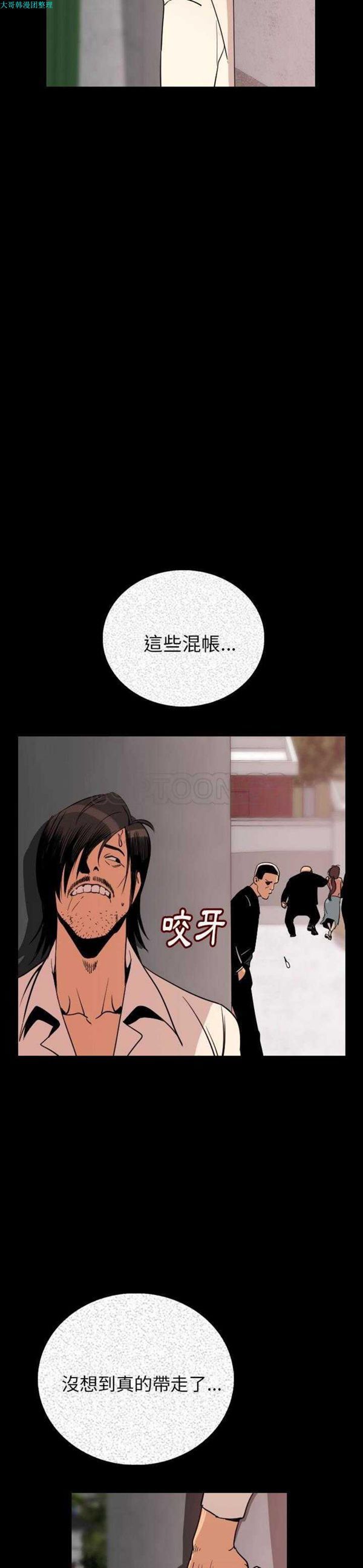 肉体 第4话 第38页