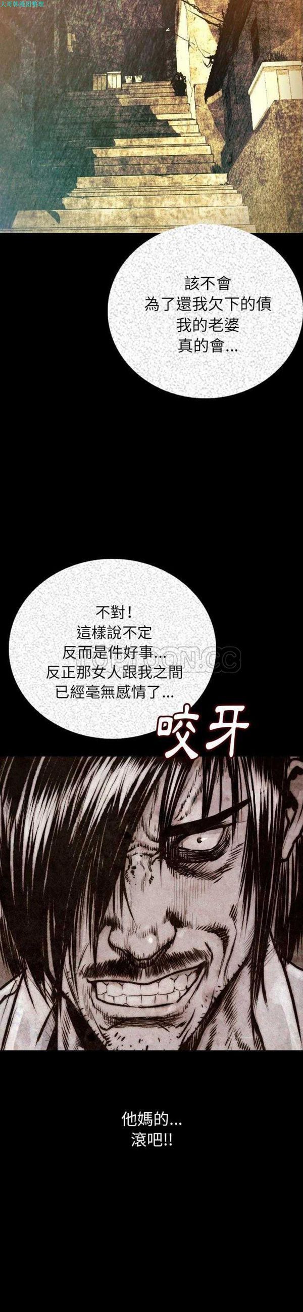 肉体 第4话 第41页