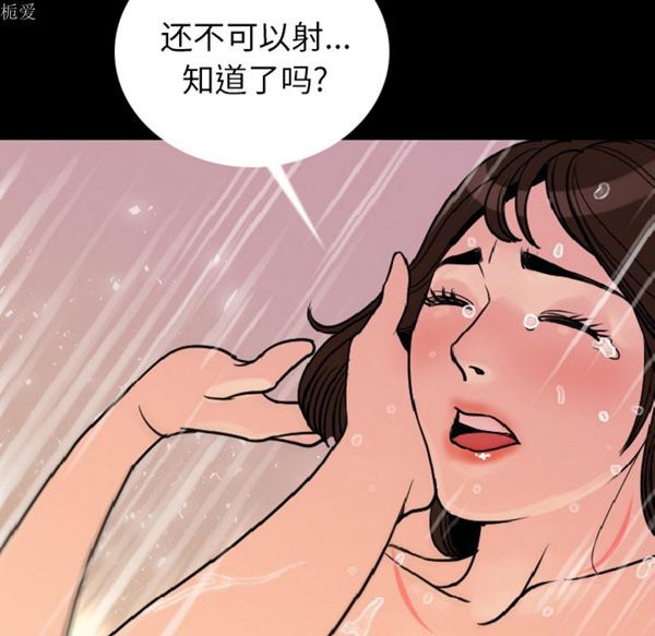 肉体 第7话 第5页