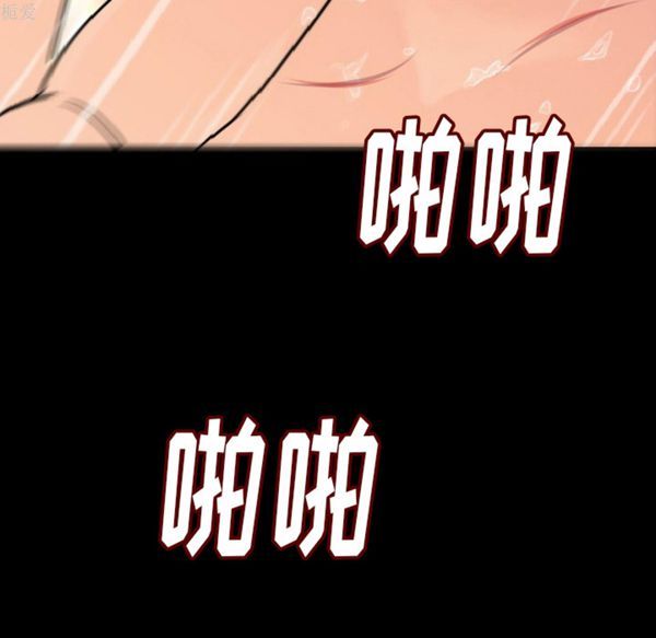 肉体 第7话 第6页