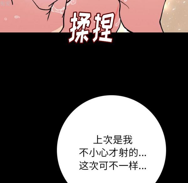 肉体 第7话 第9页
