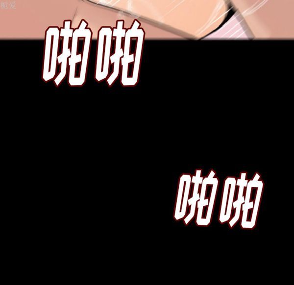 肉体 第7话 第11页