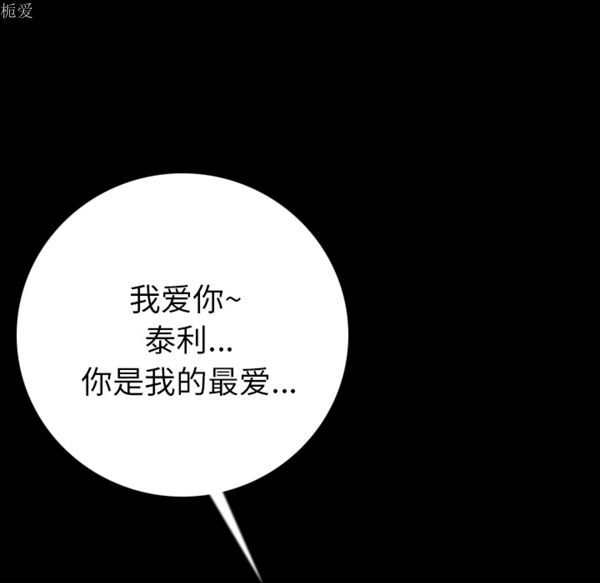 肉体 第7话 第12页