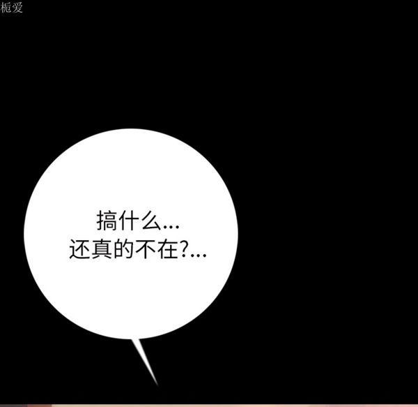 肉体 第7话 第29页