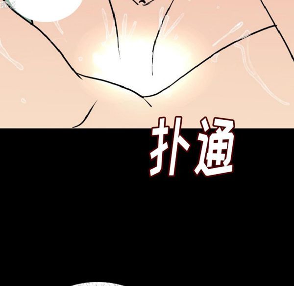 肉体 第7话 第14页