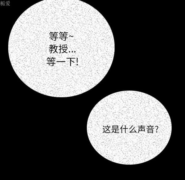 肉体 第7话 第15页