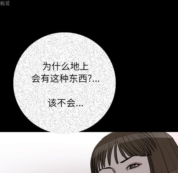 肉体 第7话 第36页