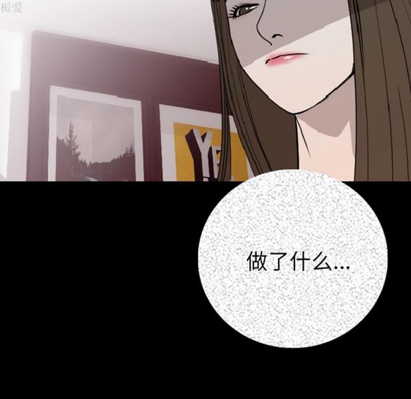 肉体 第7话 第37页