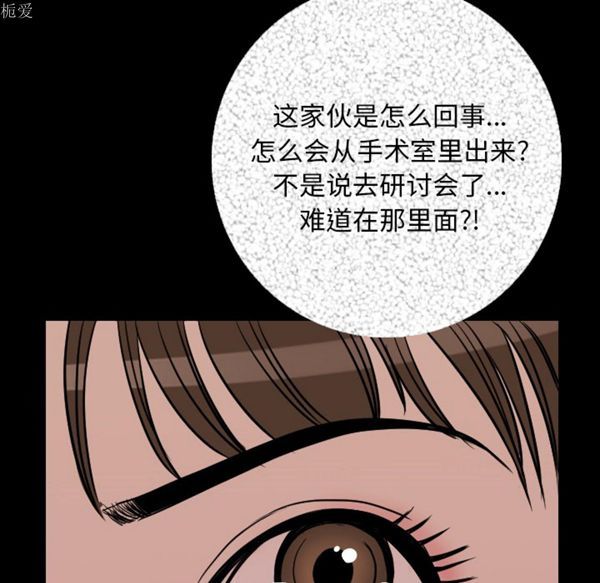 肉体 第7话 第42页