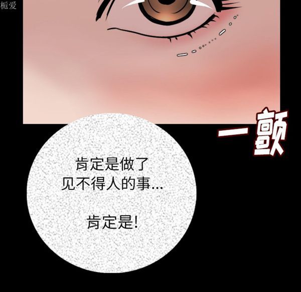 肉体 第7话 第43页