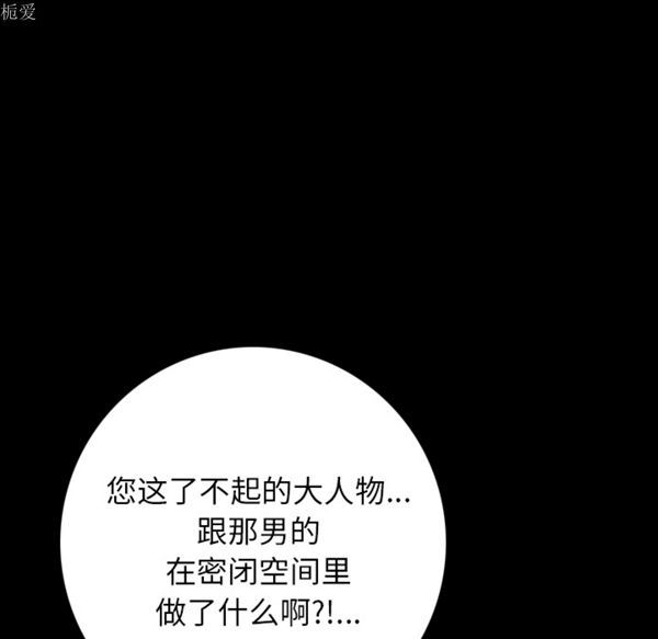 肉体 第7话 第57页