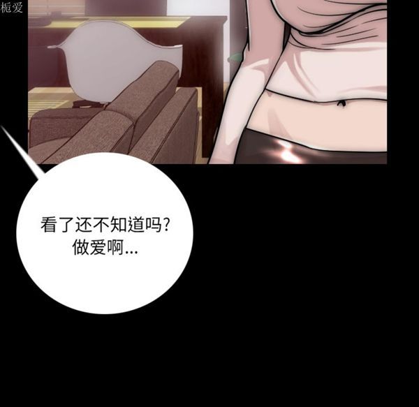 肉体 第7话 第59页