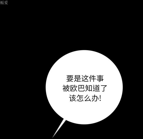 肉体 第7话 第62页