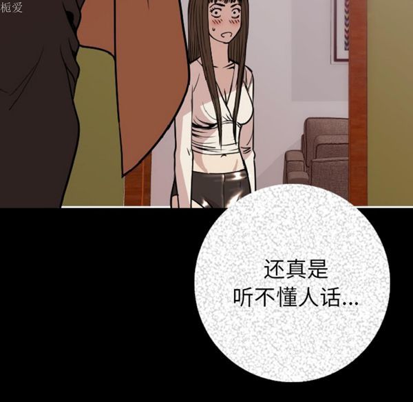 肉体 第7话 第65页