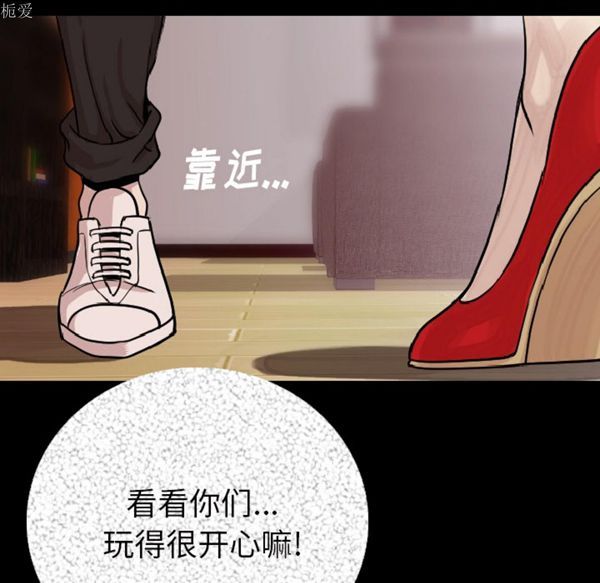 肉体 第7话 第45页