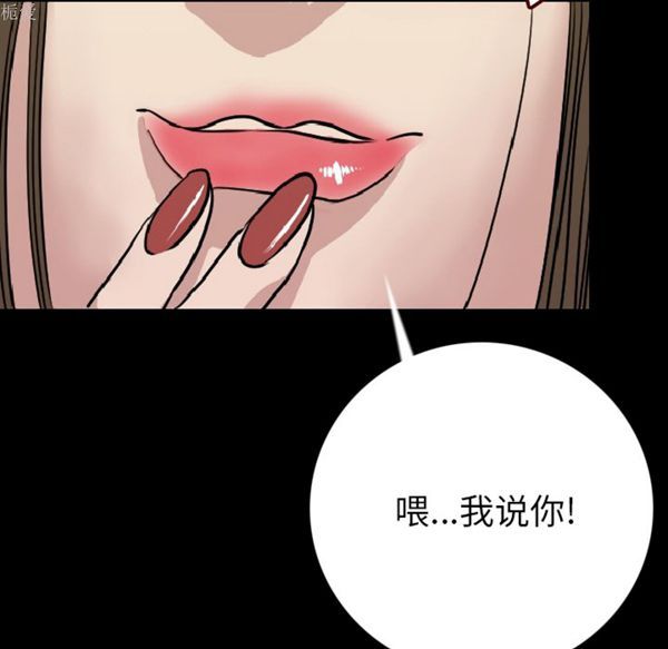 肉体 第7话 第47页