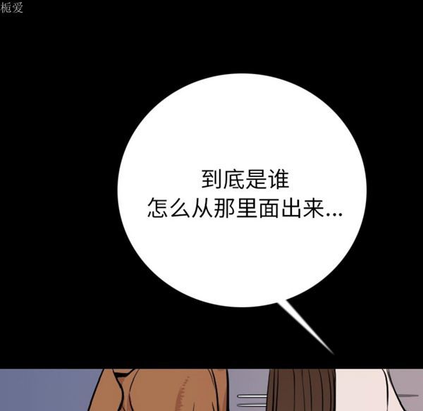 肉体 第7话 第49页
