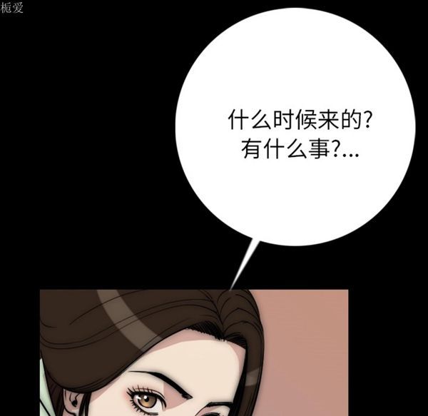 肉体 第7话 第55页