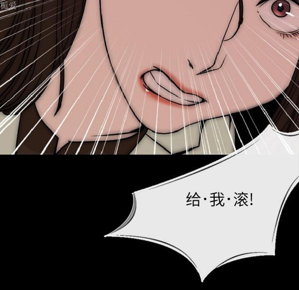 肉体 第7话 第83页