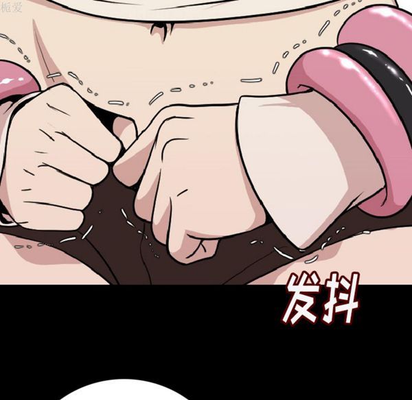 肉体 第7话 第88页
