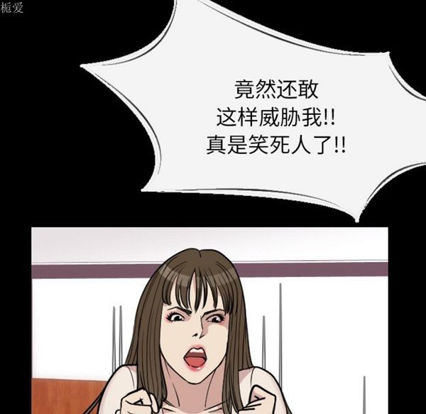 肉体 第7话 第90页