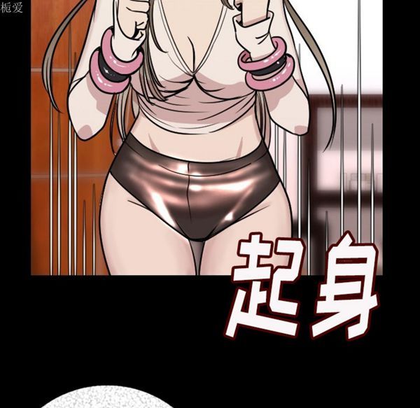 肉体 第7话 第91页