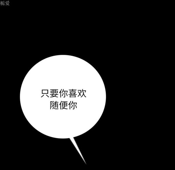 肉体 第7话 第70页