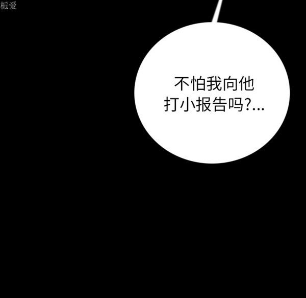 肉体 第7话 第69页