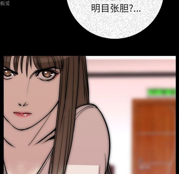 肉体 第7话 第73页