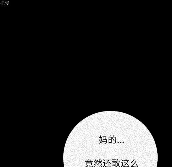 肉体 第7话 第72页