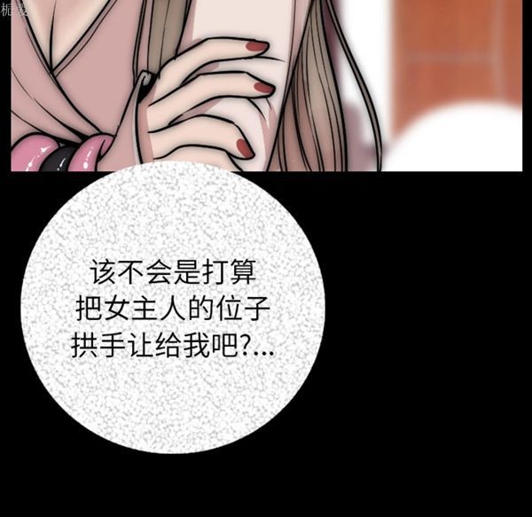 肉体 第7话 第74页