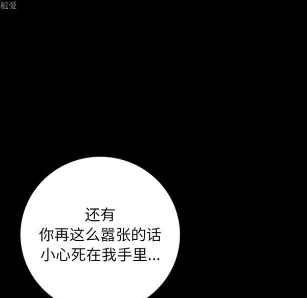 肉体 第7话 第77页