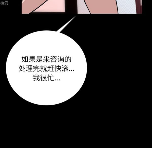 肉体 第7话 第76页