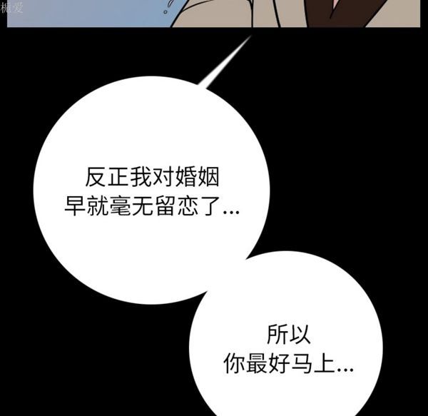 肉体 第7话 第79页