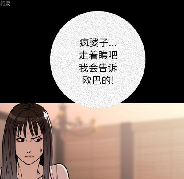 肉体 第7话 第97页