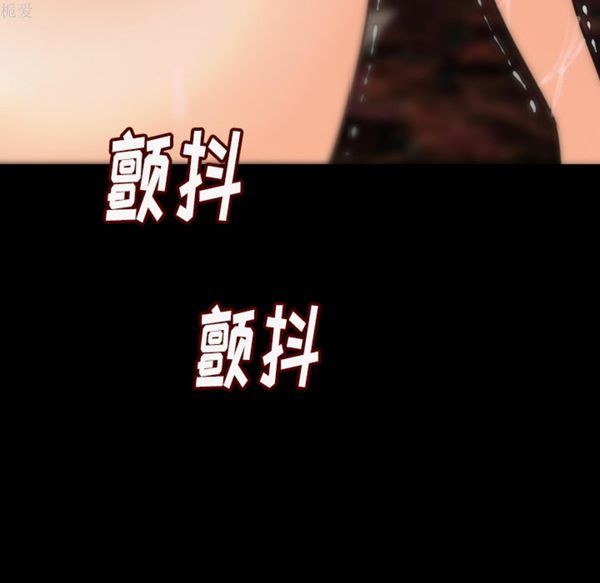 肉体 第7话 第106页