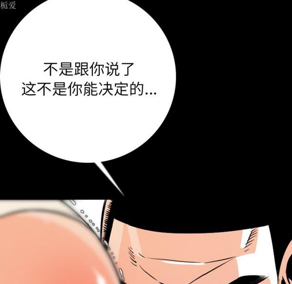 肉体 第7话 第113页