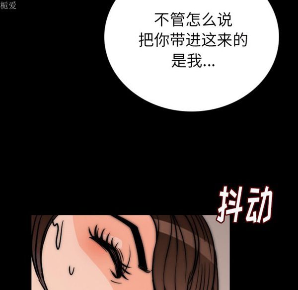 肉体 第7话 第115页