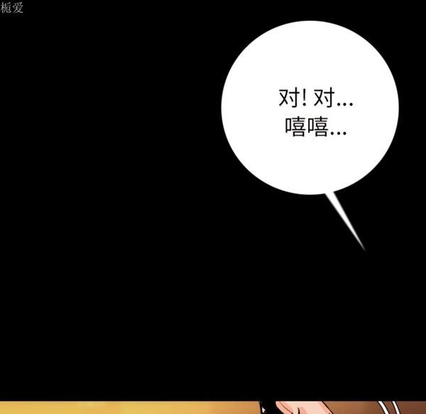 肉体 第7话 第102页