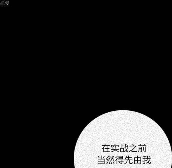 肉体 第7话 第117页
