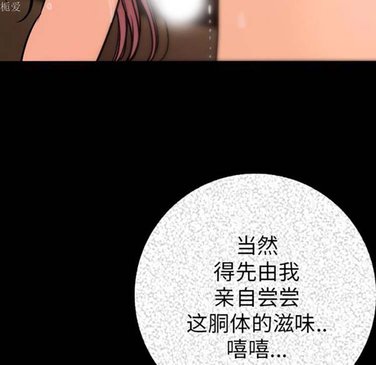 肉体 第7话 第119页