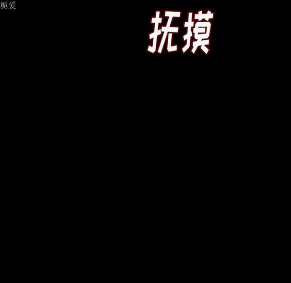 肉体 第7话 第121页