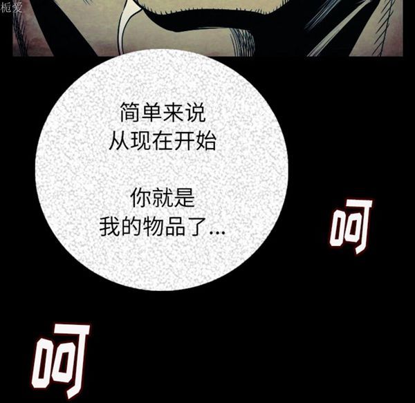 肉体 第7话 第123页